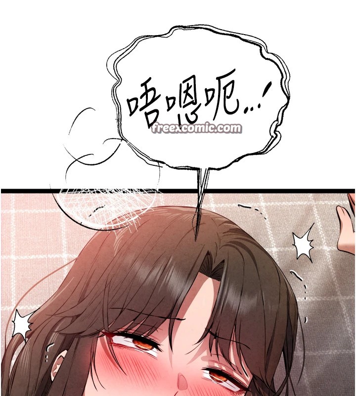 初次深交，請多指教第84話-三人徹夜大戰&hearts;