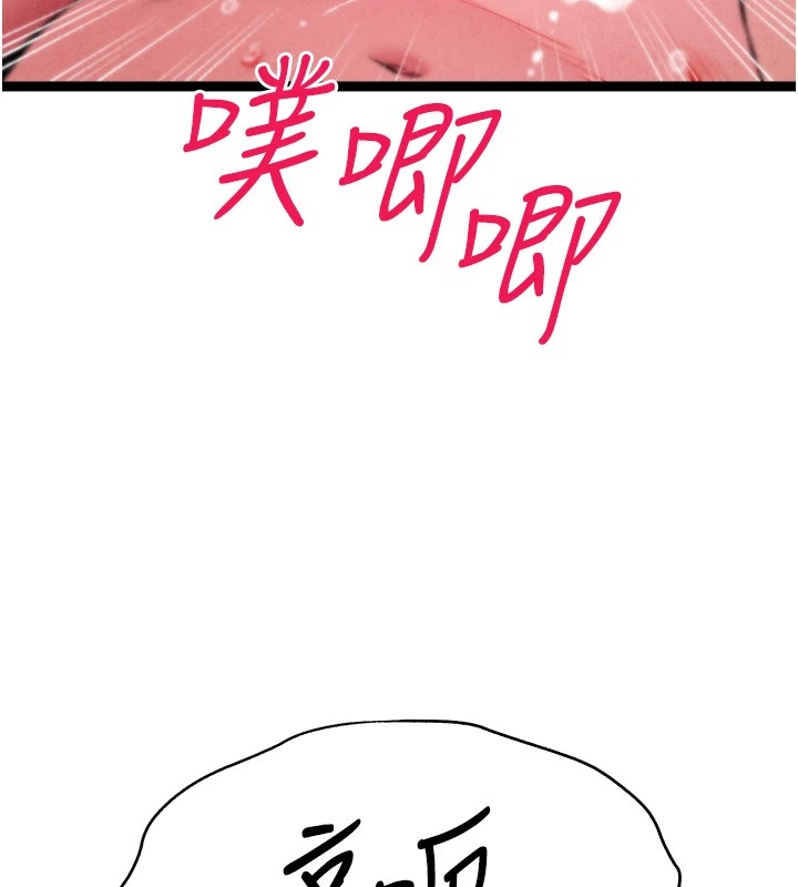 初次深交，請多指教第84話-三人徹夜大戰&hearts;