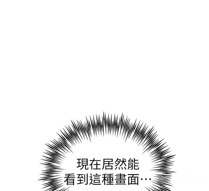 初次深交，请多指教第84話-三人徹夜大戰&hearts;