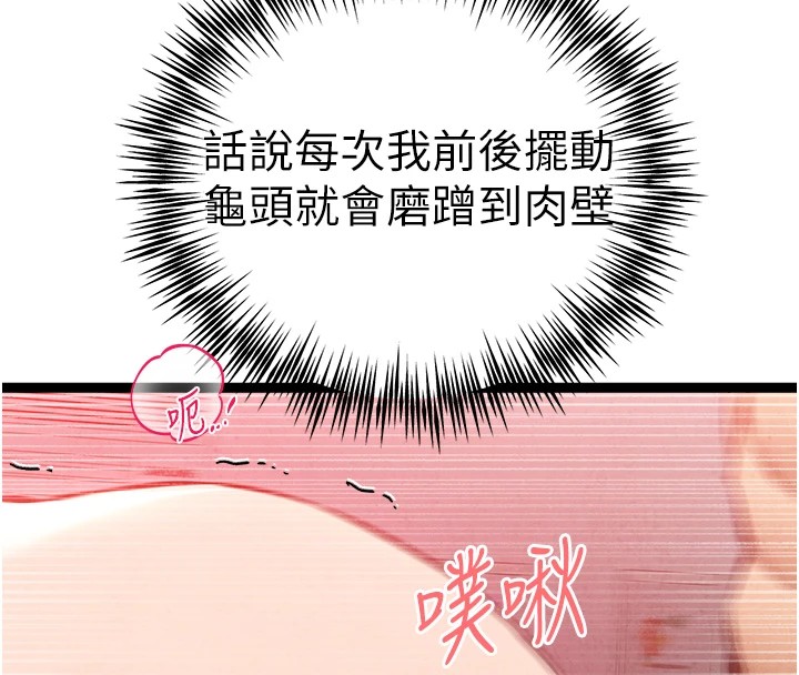 初次深交，請多指教第84話-三人徹夜大戰&hearts;