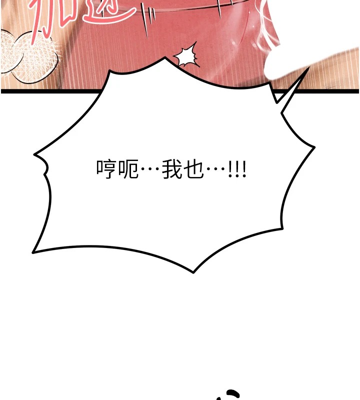 初次深交，请多指教第84話-三人徹夜大戰&hearts;