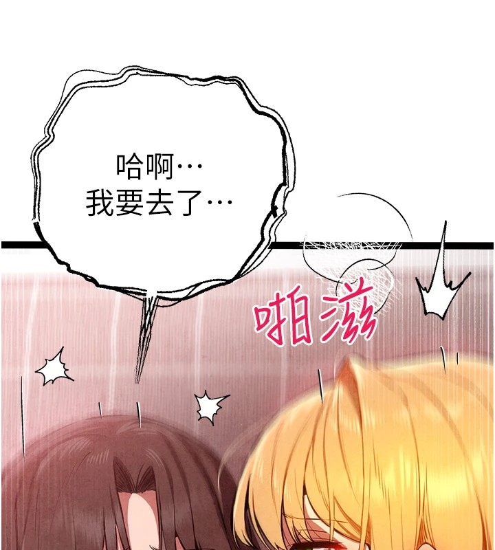 初次深交，请多指教第84話-三人徹夜大戰&hearts;