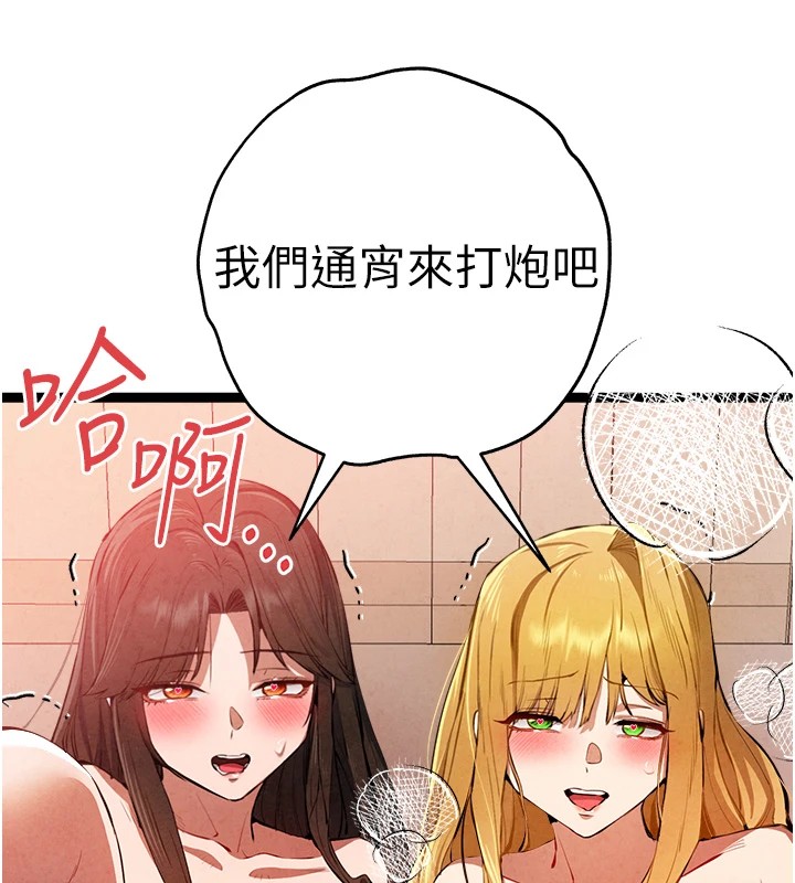 初次深交，请多指教第84話-三人徹夜大戰&hearts;