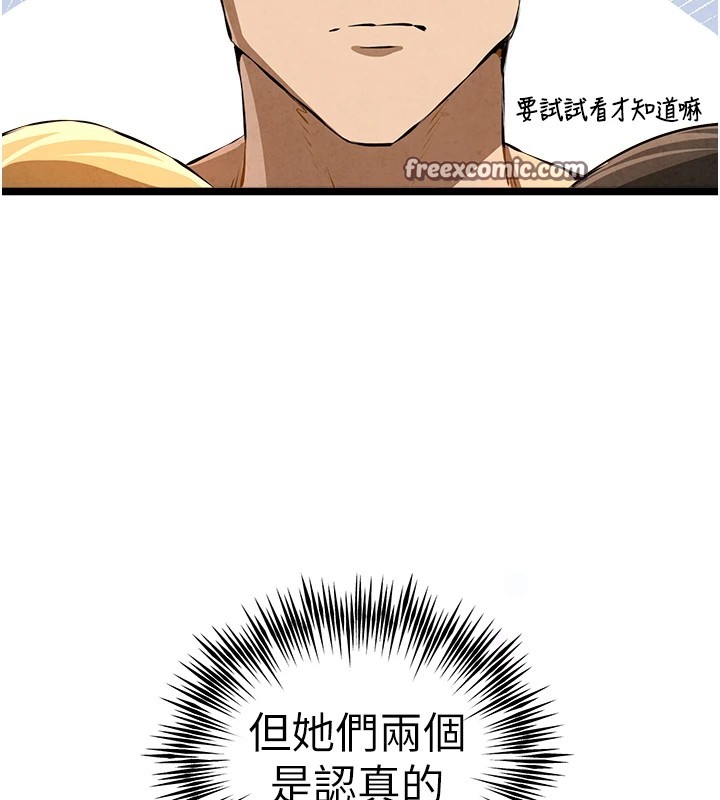 《初次深交，请多指教》第84话-三人彻夜大战&hearts;