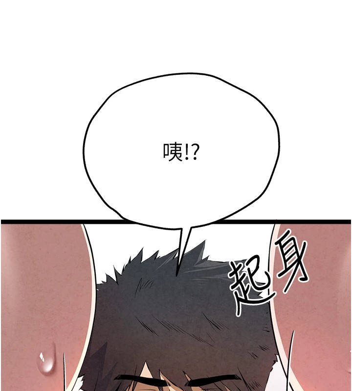 初次深交，請多指教第84話-三人徹夜大戰&hearts;