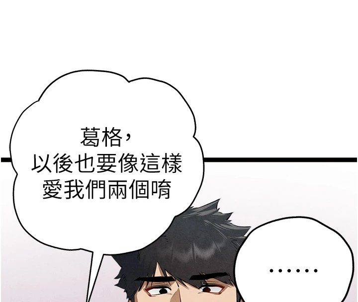 初次深交，請多指教第84話-三人徹夜大戰&hearts;