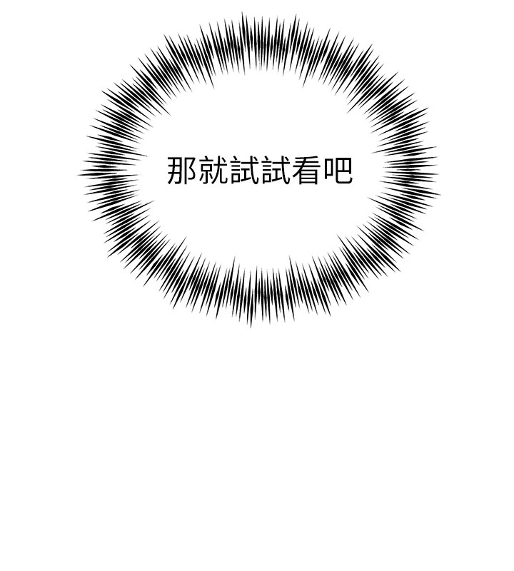 初次深交，請多指教第84話-三人徹夜大戰&hearts;