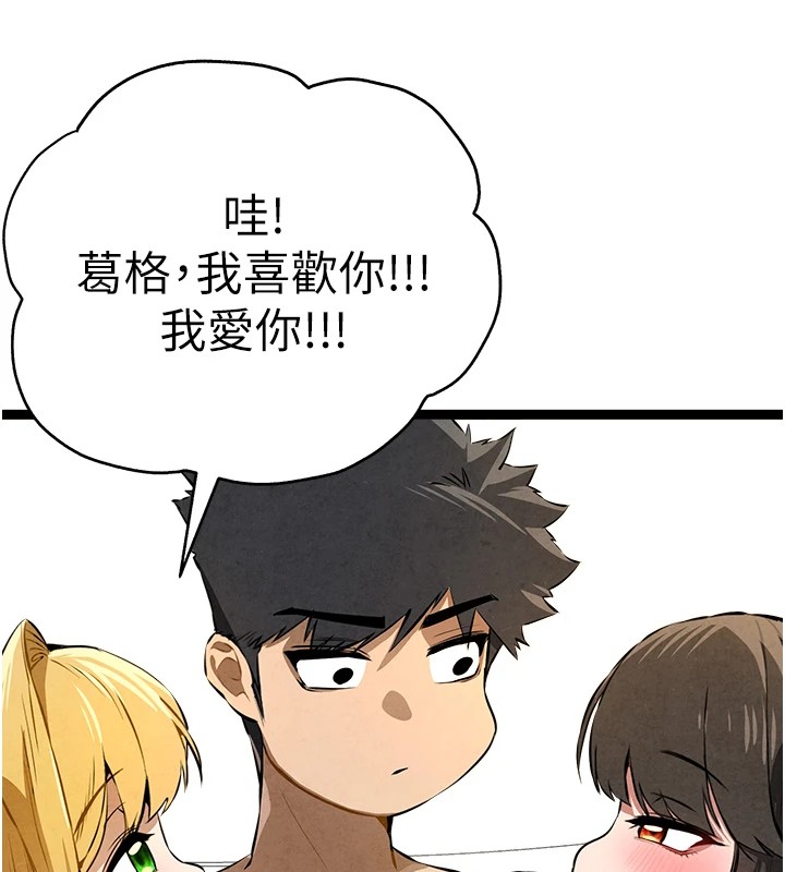 初次深交，請多指教第84話-三人徹夜大戰&hearts;