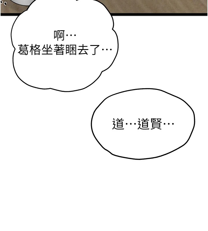 初次深交，请多指教第84話-三人徹夜大戰&hearts;