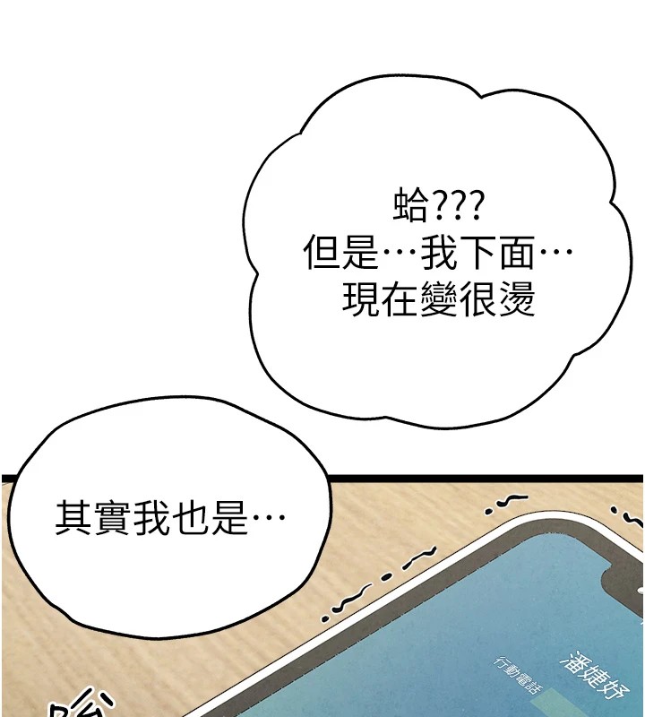 初次深交，请多指教第84話-三人徹夜大戰&hearts;