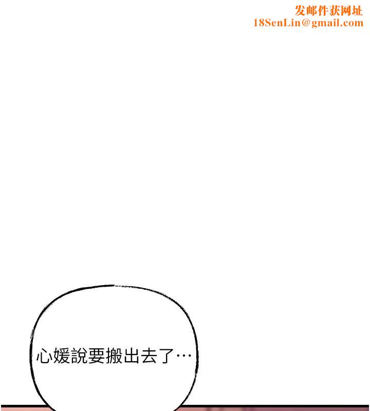 岳母为何那样第38话-妳是不是又想要了?