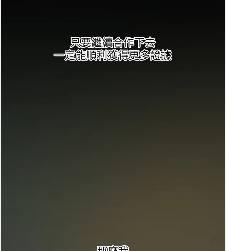 岳母為何那樣第38話-妳是不是又想要了?
