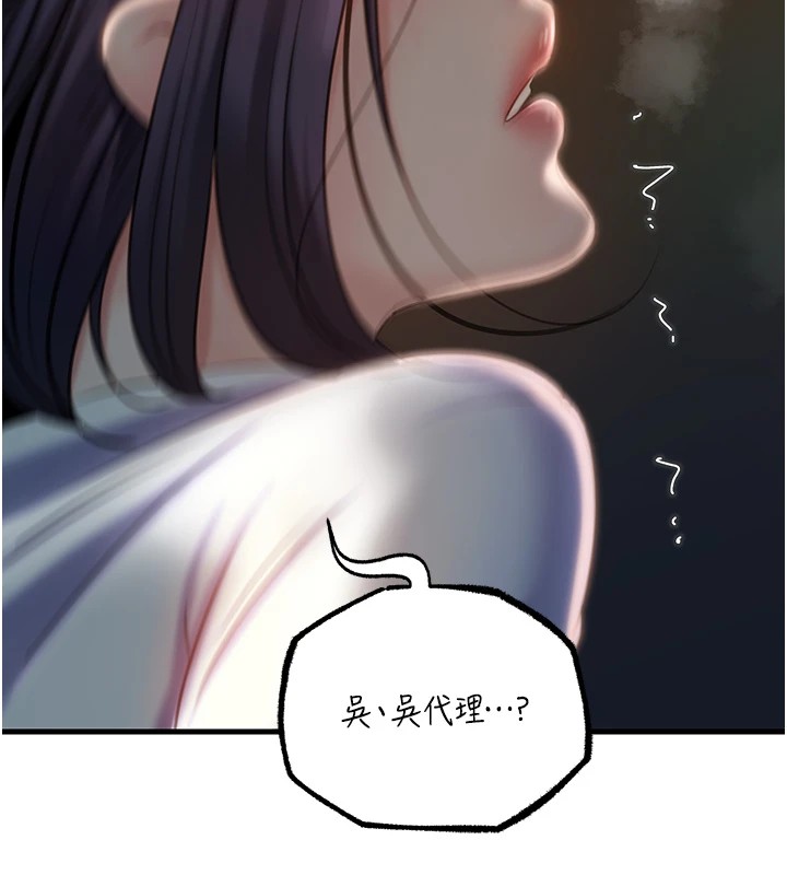 岳母为何那样第38話-妳是不是又想要了?
