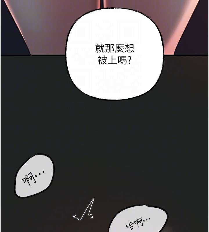 岳母為何那樣第38話-妳是不是又想要了?