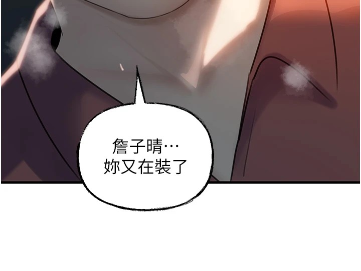 岳母为何那样第38話-妳是不是又想要了?