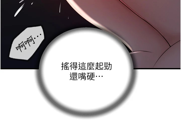 岳母為何那樣第38話-妳是不是又想要了?