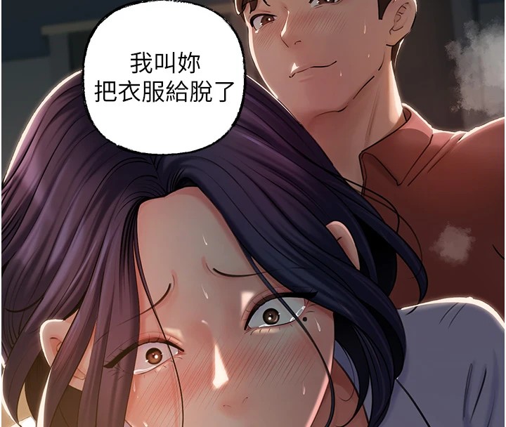 岳母为何那样第38话-妳是不是又想要了?