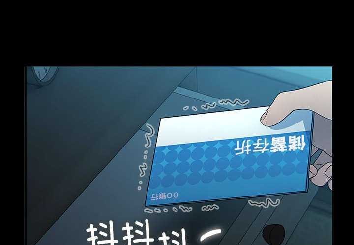 《我家的赘婿大人/赘婿要通吃》第78话