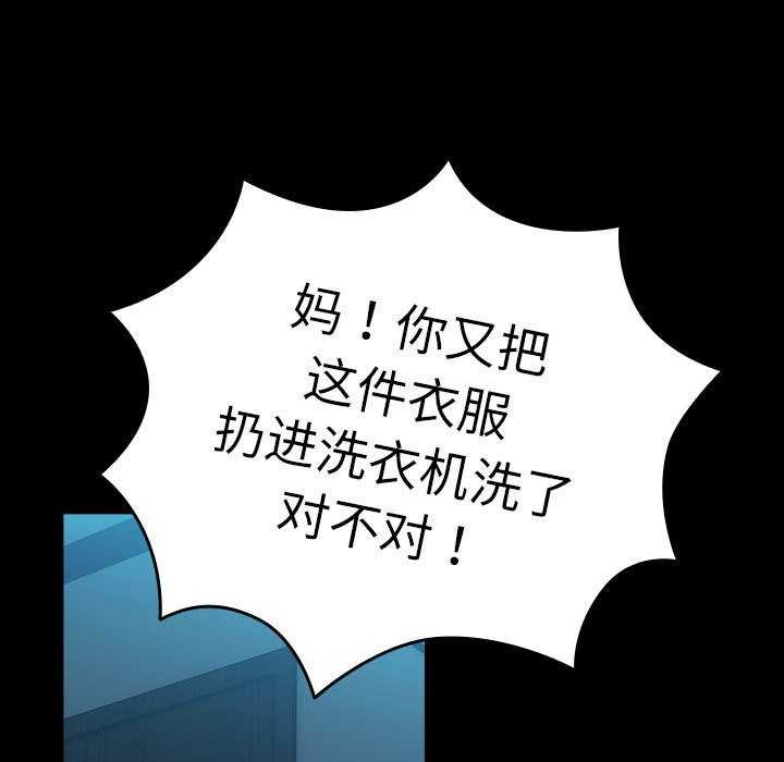 《我家的赘婿大人/赘婿要通吃》第78话
