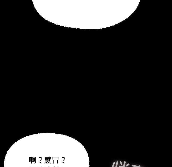 我家的赘婿大人/赘婿要通吃第78话