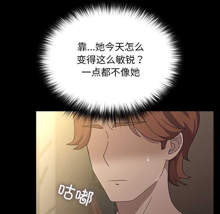 我家的赘婿大人/赘婿要通吃第78话