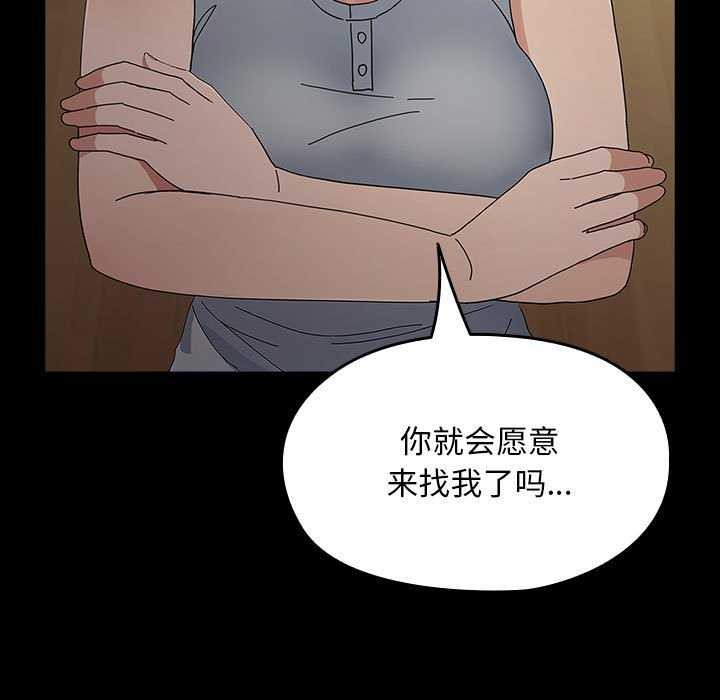 我家的赘婿大人/赘婿要通吃第78话