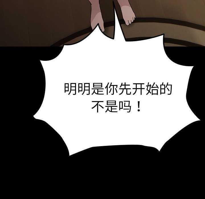 我家的赘婿大人/赘婿要通吃第78话