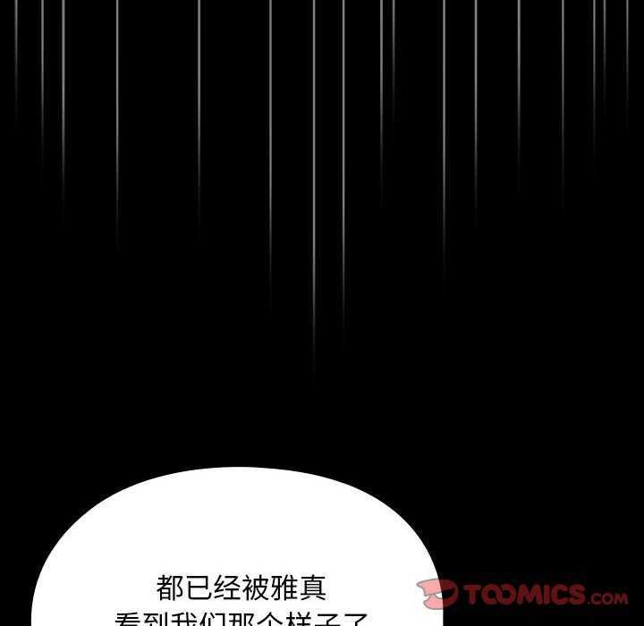 《我家的赘婿大人/赘婿要通吃》第78话