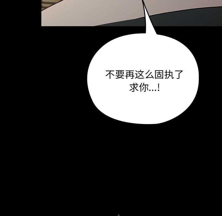 《我家的赘婿大人/赘婿要通吃》第78话