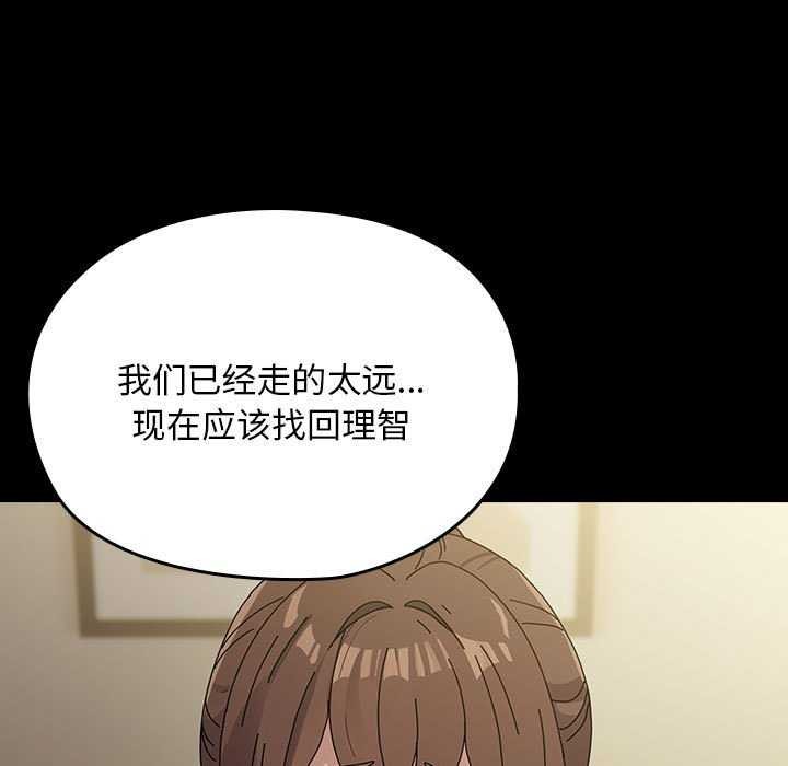 我家的赘婿大人/赘婿要通吃第78話