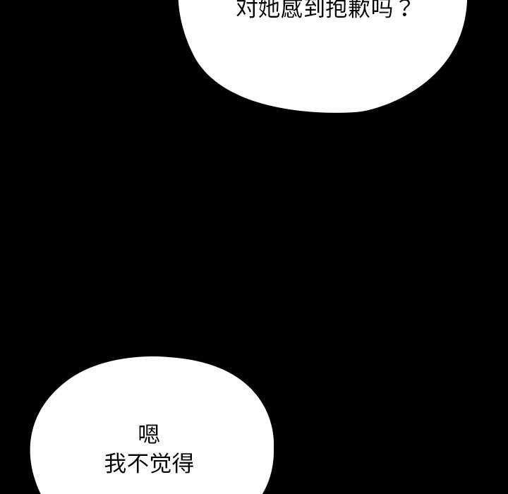 《我家的赘婿大人/赘婿要通吃》第78话