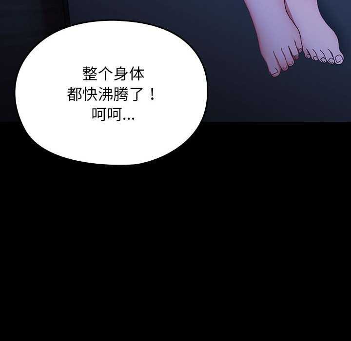 我家的赘婿大人/赘婿要通吃第78话