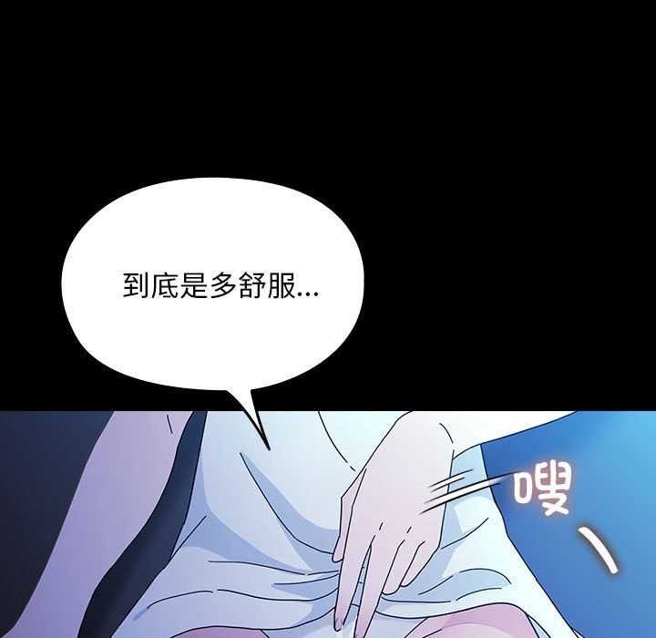 我家的赘婿大人/赘婿要通吃第78话