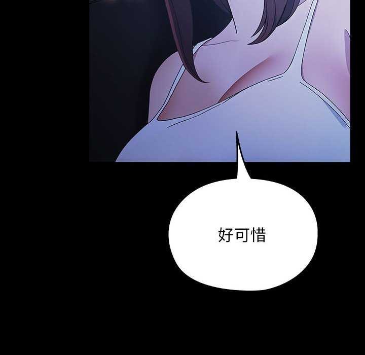 《我家的赘婿大人/赘婿要通吃》第78话