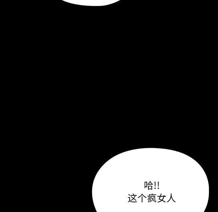 我家的赘婿大人/赘婿要通吃第78話