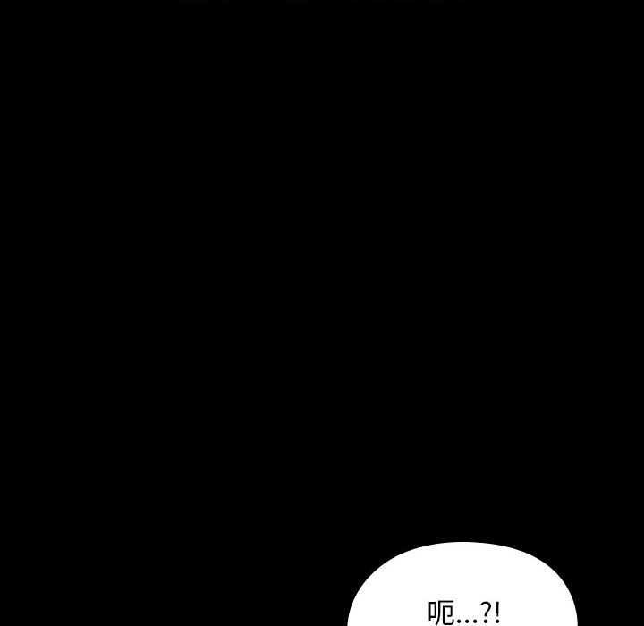 我家的赘婿大人/赘婿要通吃第78話