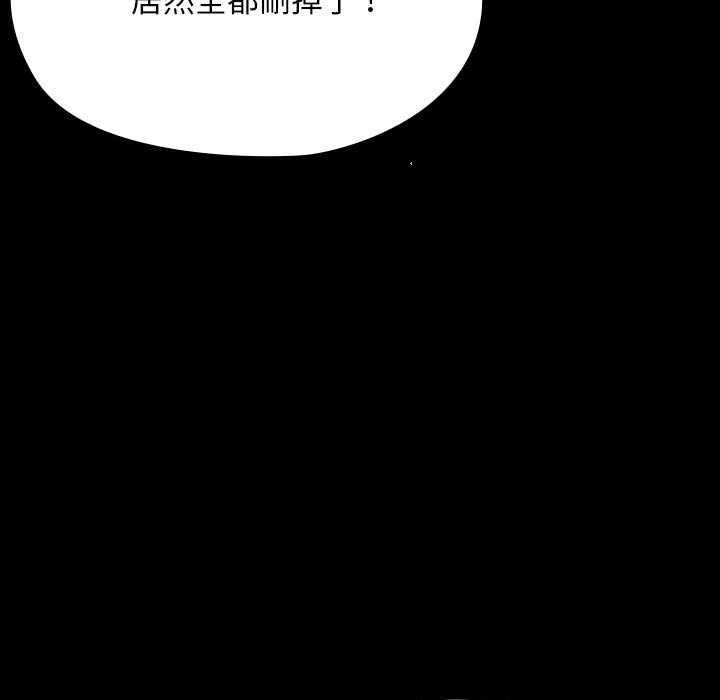 我家的赘婿大人/赘婿要通吃第78話