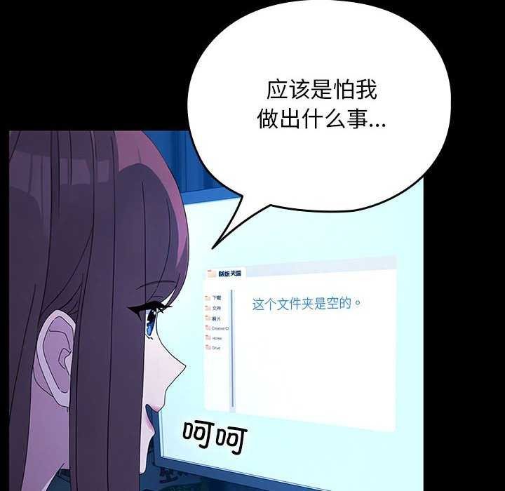 我家的赘婿大人/赘婿要通吃第78话