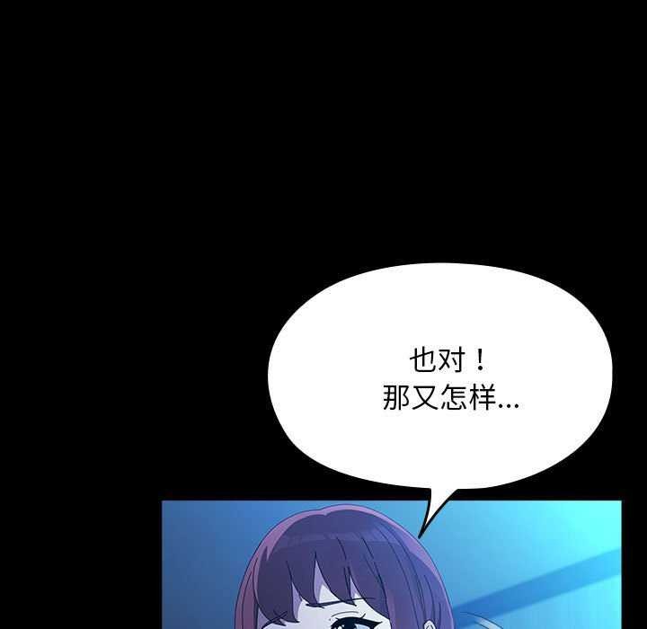 我家的赘婿大人/赘婿要通吃第78话