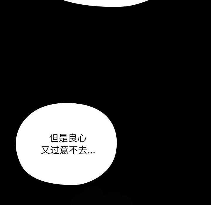 我家的赘婿大人/赘婿要通吃第78話