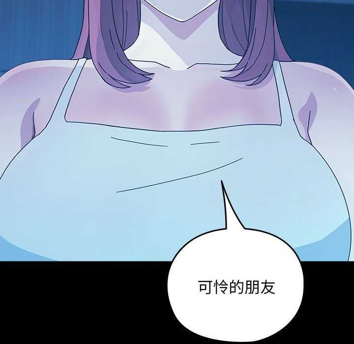 我家的赘婿大人/赘婿要通吃第78話