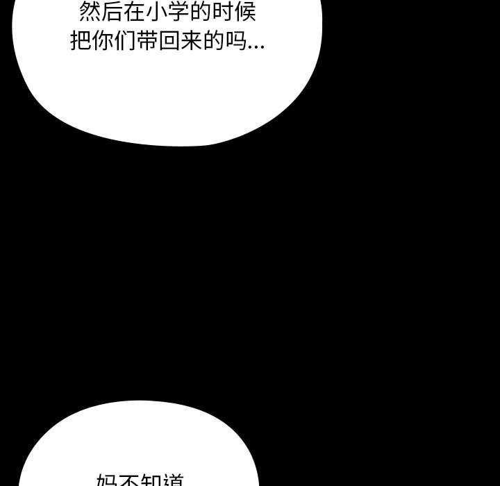 我家的赘婿大人/赘婿要通吃第78话