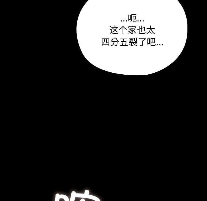 《我家的赘婿大人/赘婿要通吃》第78话