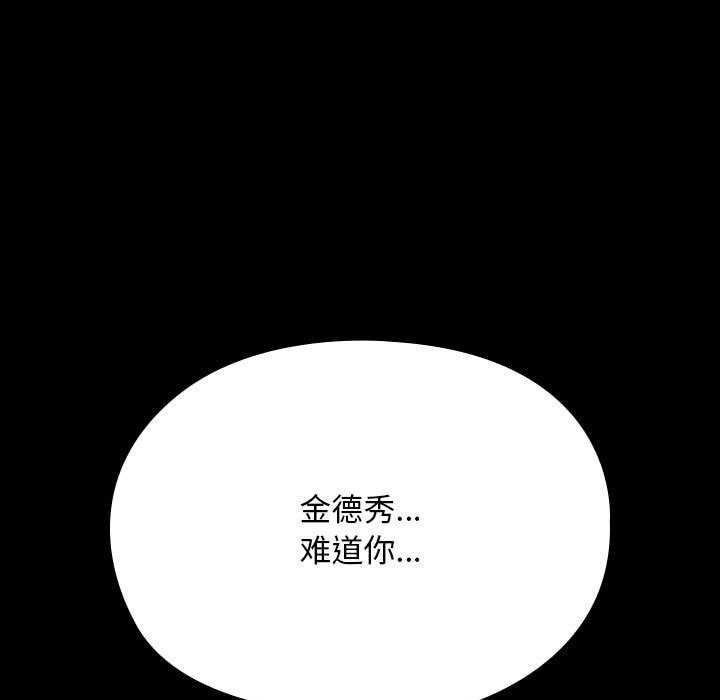 《我家的赘婿大人/赘婿要通吃》第78话