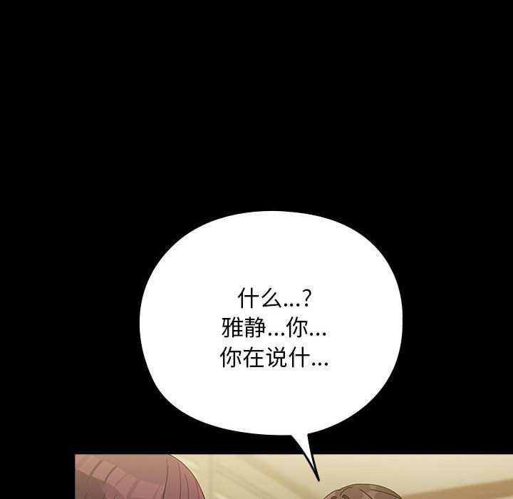 我家的赘婿大人/赘婿要通吃第78話