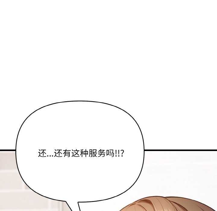 爱上按摩师第12话