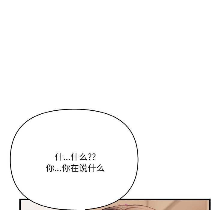 爱上按摩师第12话