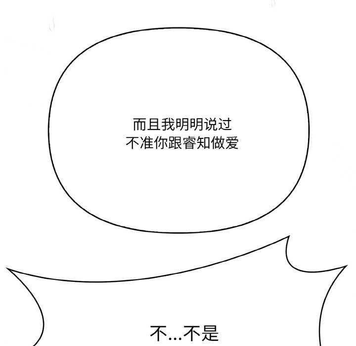 爱上按摩师第12话
