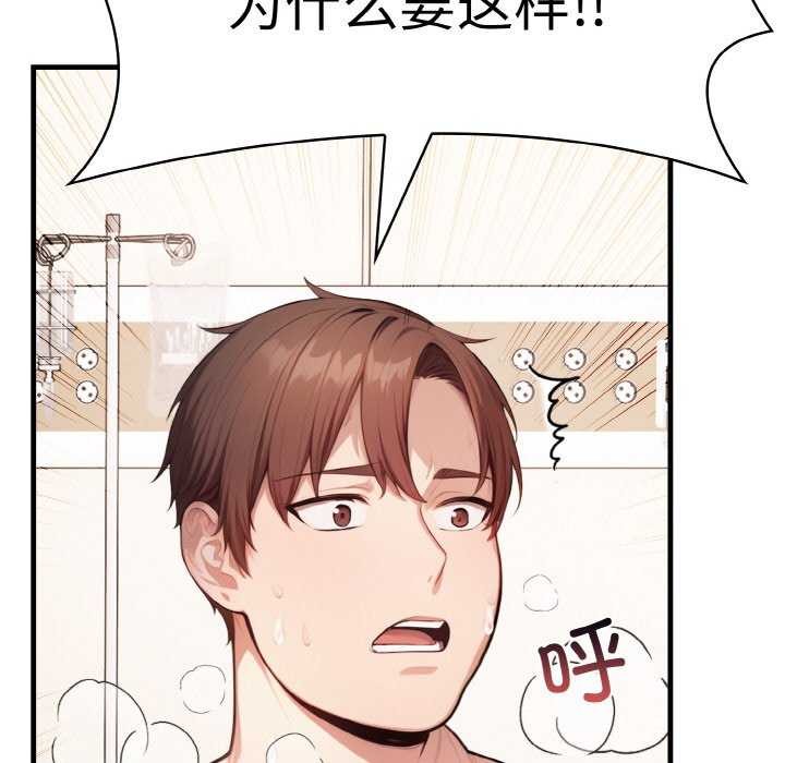 爱上按摩师第12话