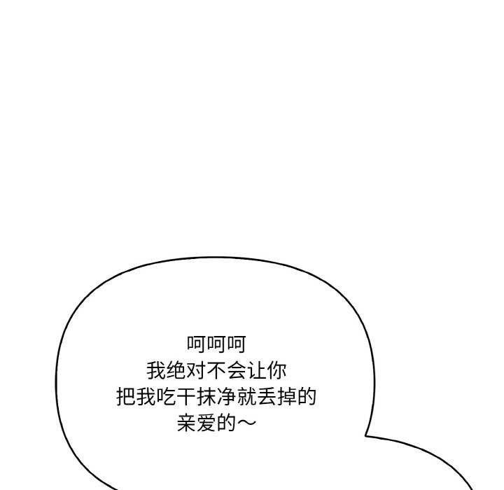 愛上按摩師第12話